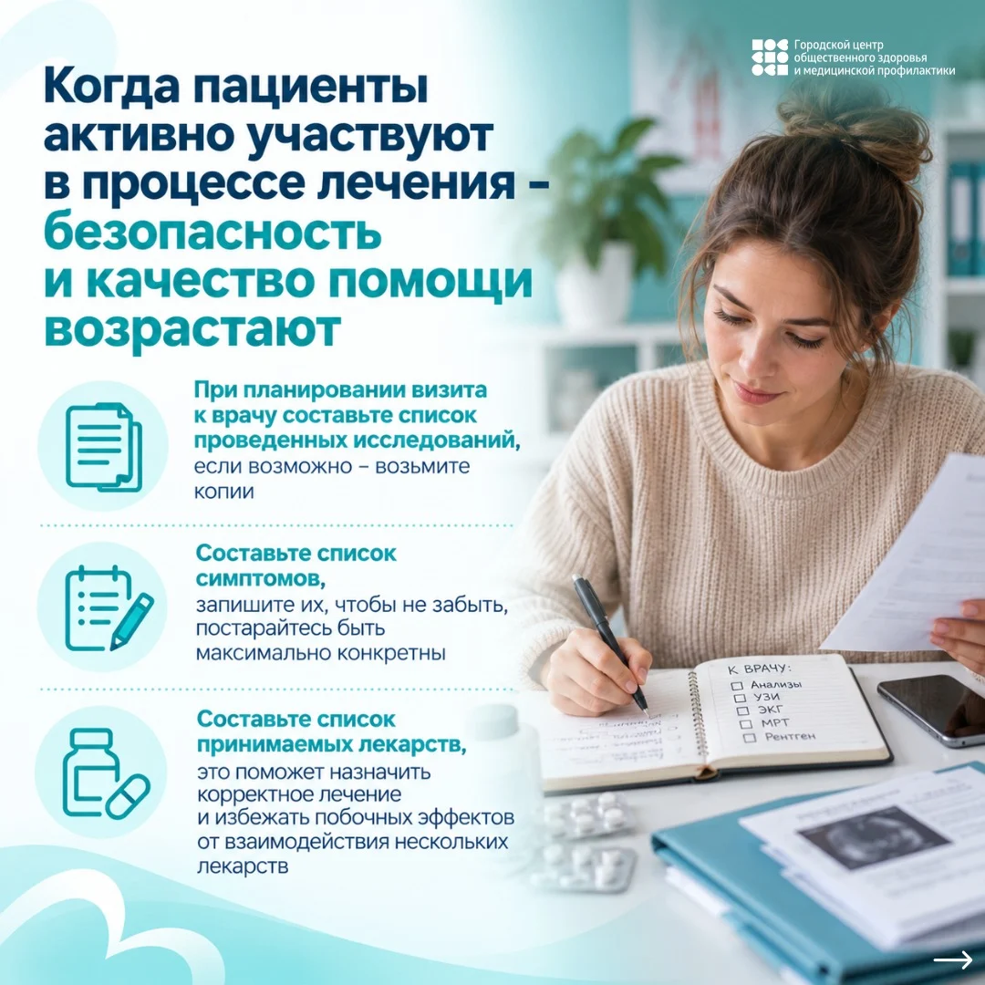 14-20 сентября 2026&nbsp;г. - неделя безопасности пациента