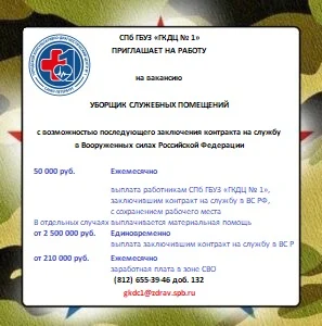 Служба по&nbsp;контракту