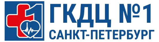 СПб&nbsp;ГБУЗ «ГКДЦ&nbsp;№&nbsp;1». Городской консультативно-диагностический центр